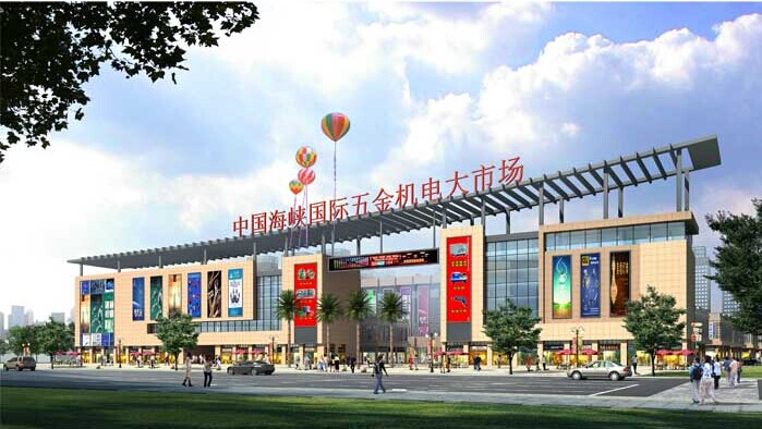 China Strait International Hardware and electrical market